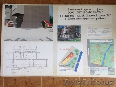 Офис 321 кв.м (площадь Мустакиллик, дворец Туркестан) - Изображение #1, Объявление #1162809