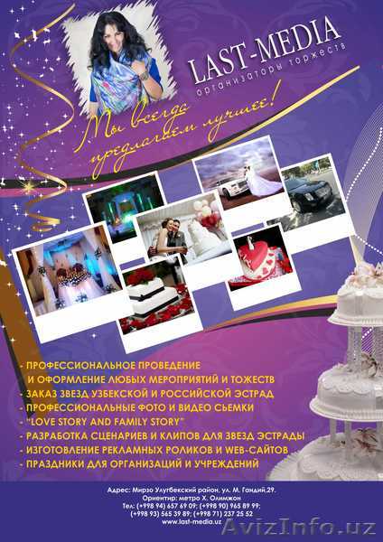 LAST-MEDIA - предлагает лучшее - Изображение #1, Объявление #1160871