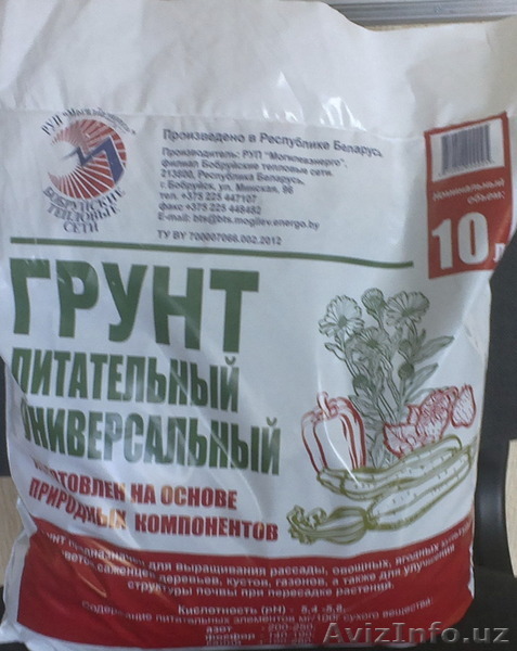 Грунт питательный Универсальный 10л. - Изображение #1, Объявление #1181622