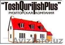 Поможем купить-продать, снять-арендовать квартиру, дома - Изображение #1, Объявление #1215014