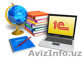 Учебный центр приглашаем всех на курсы Финансовый учет и 1-С - Изображение #1, Объявление #1231780