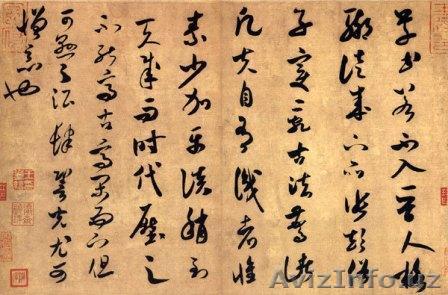 Приглашаем всех на курс Китайского языка - Изображение #1, Объявление #1231768