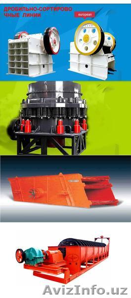 поставка новых дробилок и мельниц для камня из Китая - Изображение #1, Объявление #1252109