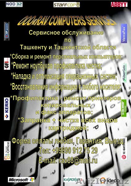 Rav computer servce - Изображение #1, Объявление #1267607