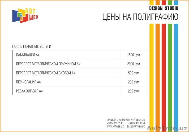 После печатные услуги - Изображение #1, Объявление #1286619