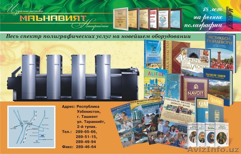 Качественная и оперативная полиграфия! - Изображение #1, Объявление #1296197