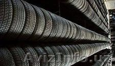 Шины мировых брендов - Изображение #1, Объявление #1300000