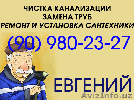 Услуга по замене труб отопления.Eвгeний - Изображение #1, Объявление #1330739