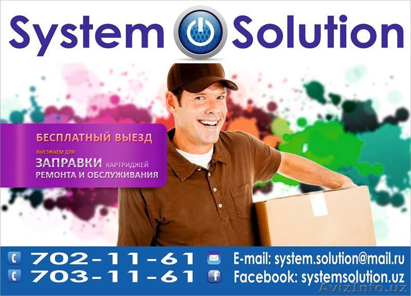 Требуется мастер по ремонту оргтехники - Изображение #1, Объявление #1323972