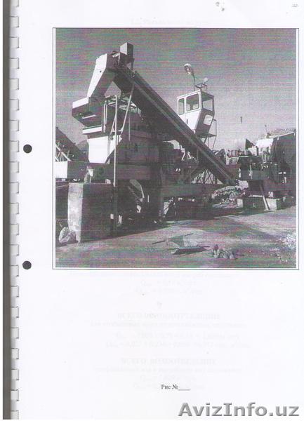 Продается карьер!!! - Изображение #1, Объявление #1340983