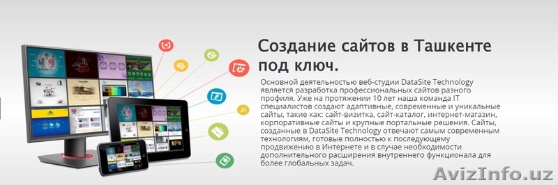 Создание сайтов, программного обеспечения, мобильных приложений - Изображение #1, Объявление #1355833