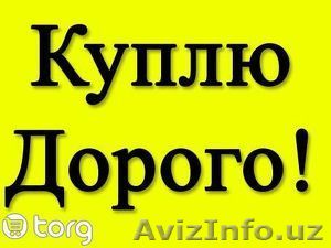 Куплю дорого любые телевизоры,швейные машины, газплита. Тел-320-38-99 - Изображение #1, Объявление #1365439
