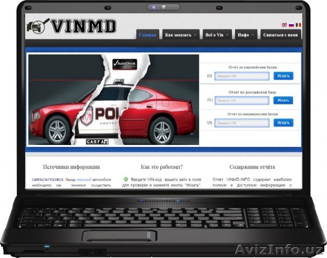 Проверка VIN-кода по базам - Изображение #1, Объявление #1367042