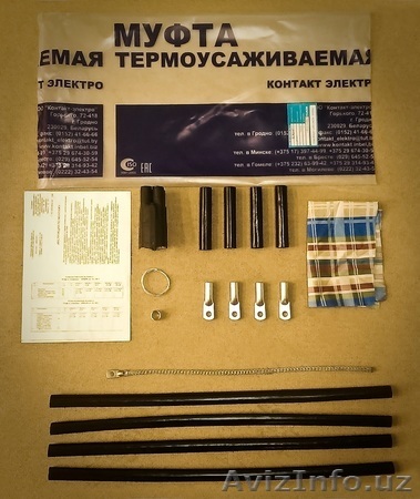 Термоусаживаемые кабельные муфты собственного производства. Гарантия качества. - Изображение #1, Объявление #1398977