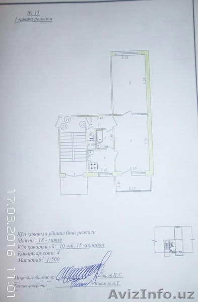 ПРОДАЕТСЯ 2Х КОМ КВАРТИРА ЧИЛАНЗАР 18 ДОМ 10 - Изображение #1, Объявление #1391330