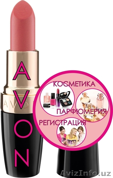 Косметика, парфюмерия Avon - Изображение #1, Объявление #1384949