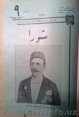 Куплю книги, газеты и документы на крымскотатарском языке - Изображение #1, Объявление #1386107