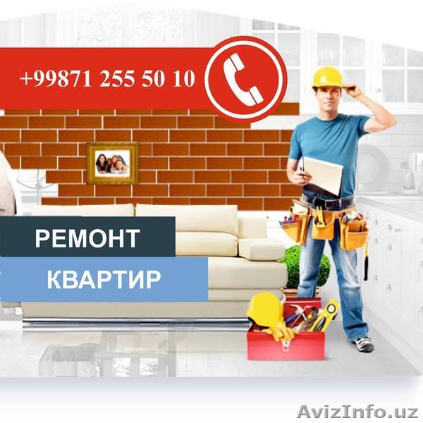 Ремонт доступно и на совесть - Изображение #1, Объявление #1418395