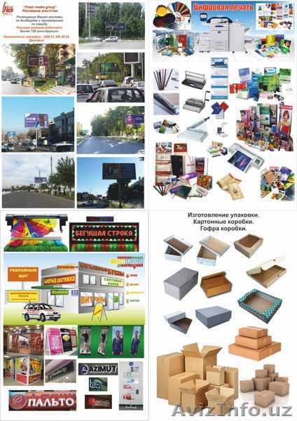 Размещение рекламы на билбордах и призматронах. Наружная реклама. Полиграфия. - Изображение #1, Объявление #1417798