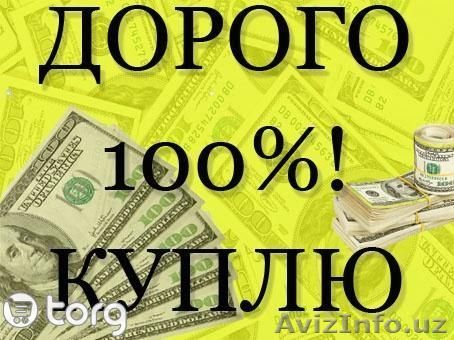 КУПЛЮ ЛЮБЫЕ МОНИТОРЫ LCD LED ДОРОГО, С ВЫЕЗДОМ! +99897 704-01-23 - Изображение #1, Объявление #1445248