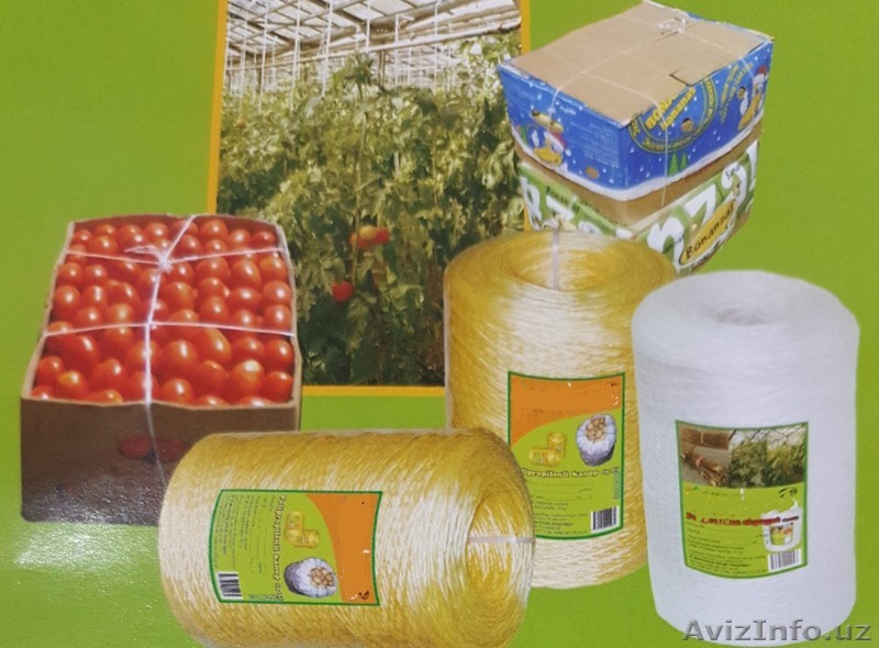 Полипропиленовый шпагат - Изображение #1, Объявление #1453140