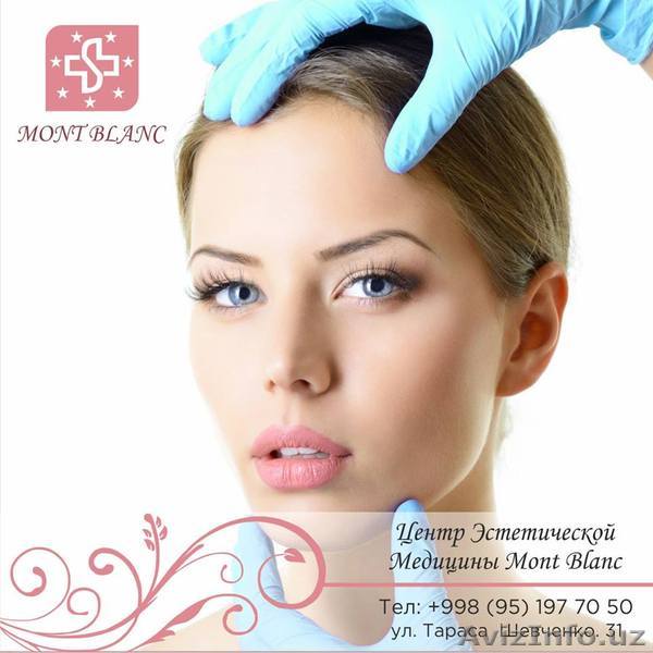 MONT BLANC - Центр Эстетической Медицины - Изображение #1, Объявление #1461769