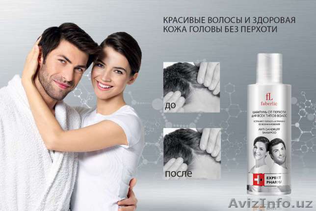 Шампунь от перхоти - Изображение #1, Объявление #1471325