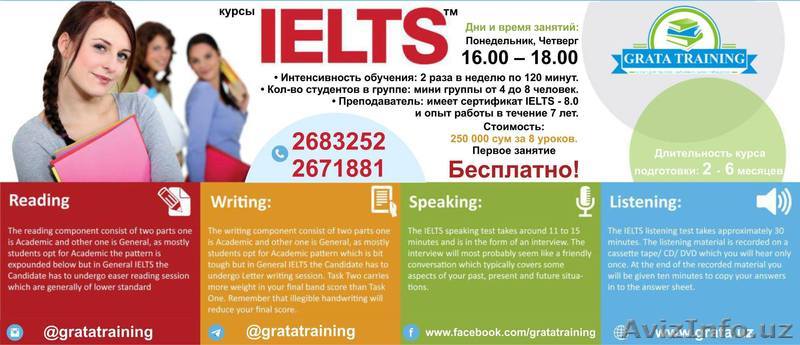 IELTS для всех желающих! - Изображение #1, Объявление #1478483