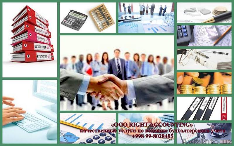 Бухгалтерские услуги: аудит, статистика, налоговые, отчетность+интернет реклама - Изображение #1, Объявление #1475171