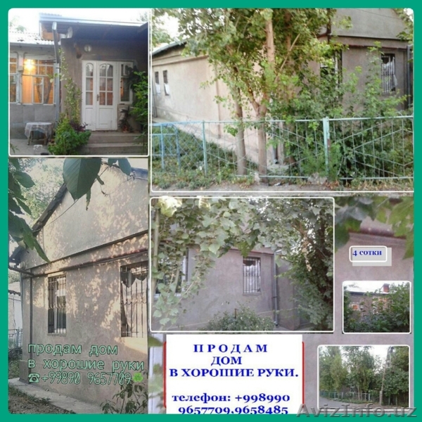 Дом продается... - Изображение #1, Объявление #1481010