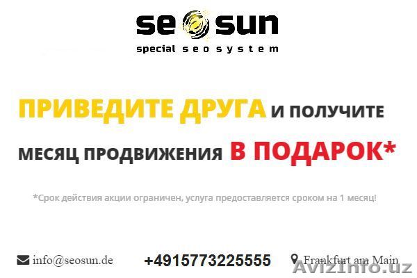 Google продвижение - Изображение #1, Объявление #1480040