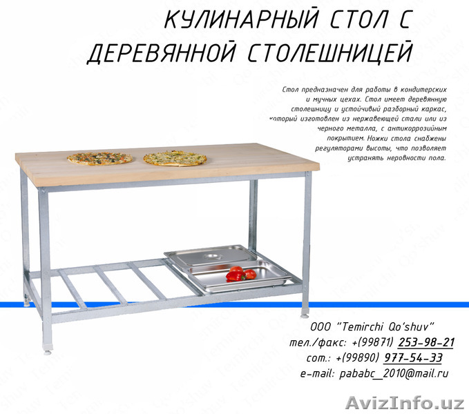 Стол деревянный, изготовление на заказ - Изображение #1, Объявление #1489026