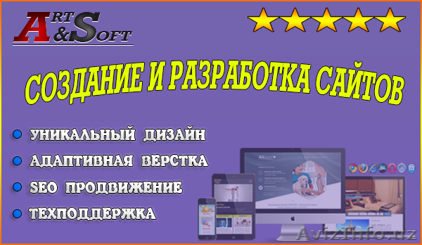 Разработка сайтов | Продвижение SEO | Уникальный дизайн  - Изображение #1, Объявление #1492433