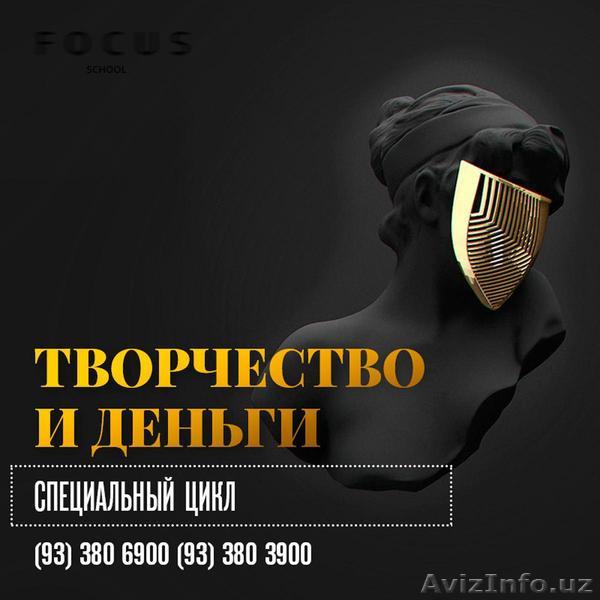 Набор в группу «Творчество и деньги» - Изображение #1, Объявление #1486336