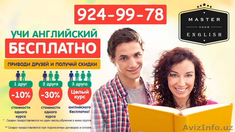 Учи Английский Язык Бесплатно - Изображение #1, Объявление #1497738