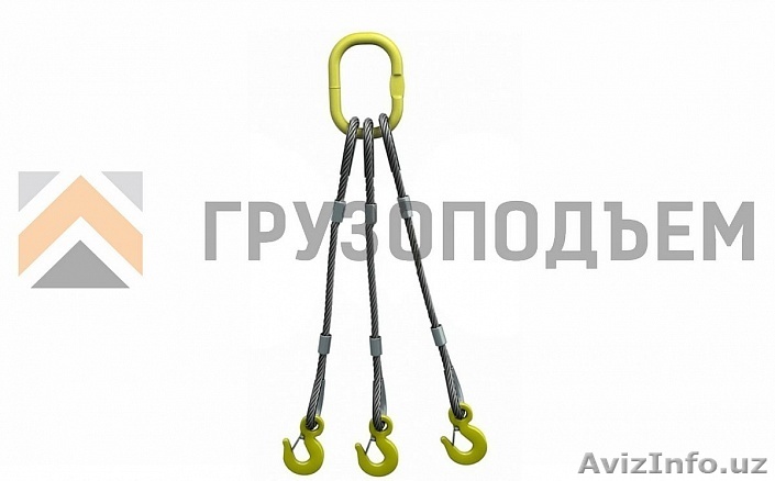 Стропы грузоподъемные - Изображение #1, Объявление #1512696