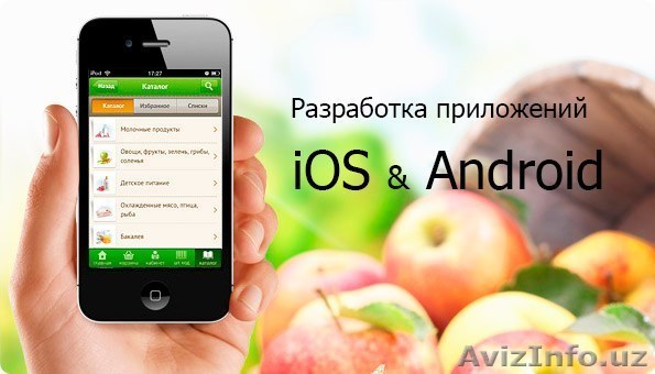 Разработка мобильных приложений - Изображение #1, Объявление #1510463