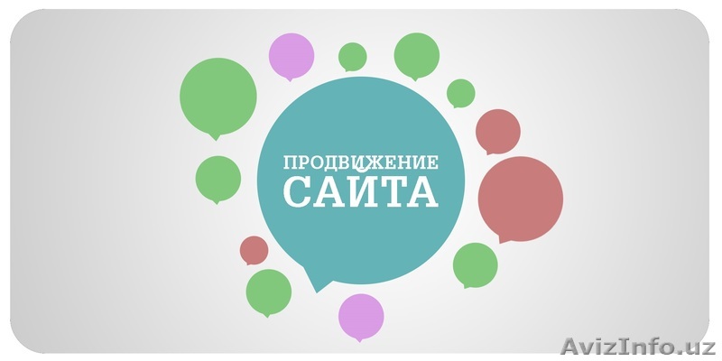 Продвижение сайтов в Ташкенте - Изображение #1, Объявление #1510464