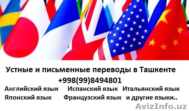 Переводы документов и услуги профессиональных переводчиков: - с английского язык - Изображение #1, Объявление #1512215
