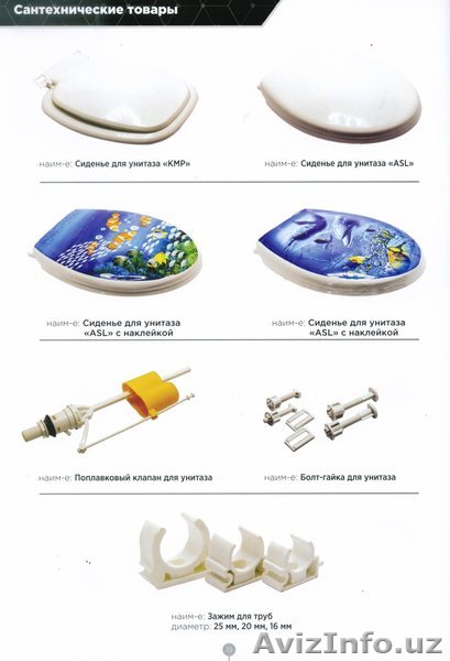 Сиденья для унитазов - Изображение #1, Объявление #1511729