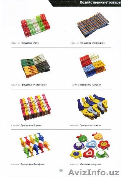 Прищепки пластмассовые - Изображение #1, Объявление #1511725