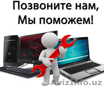 Установка и настройка антивирусной безопасности компьютерной техники - Изображение #1, Объявление #1504068