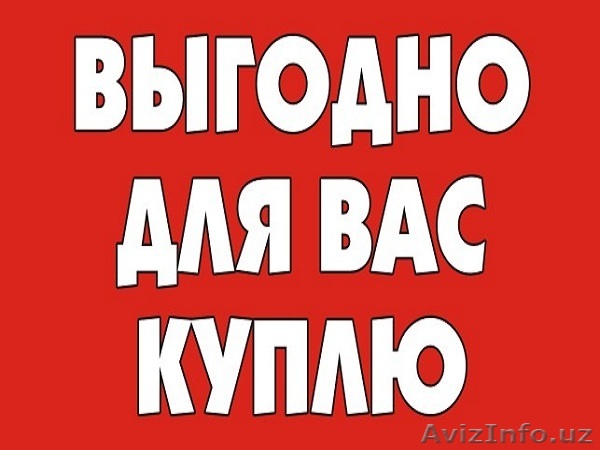 Куплю ноутбуки тел (90) 908-98-13 - Изображение #1, Объявление #1521874