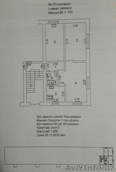 Продается 3-комнатная квартира НоМосковская - Изображение #1, Объявление #1521945