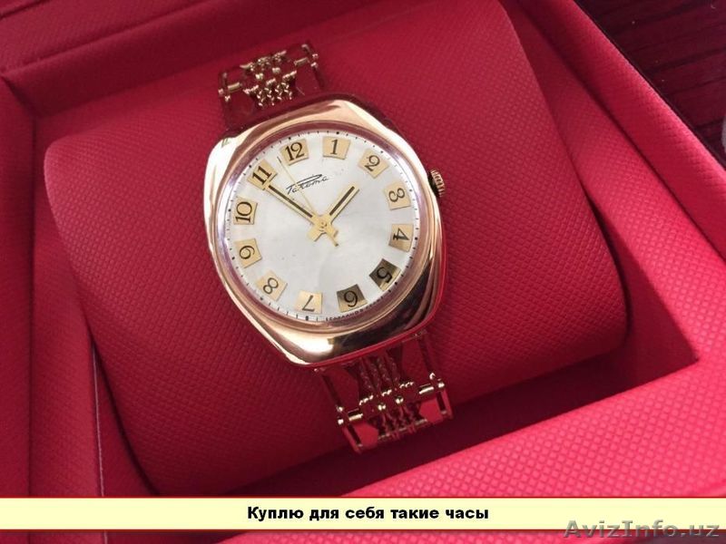 Срочно.Куплю для себя золотые часы ракета  Советских времен. - Изображение #1, Объявление #1448723