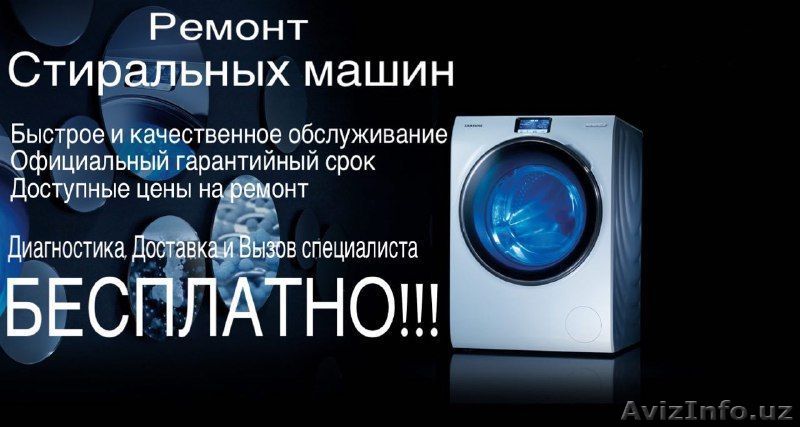 НЕ ДОРОГО!!! Ремонт !!! - Изображение #1, Объявление #1537093