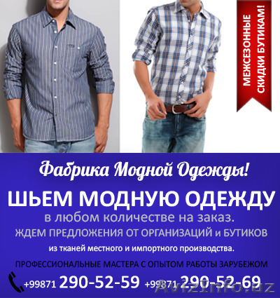 Для Владельцев Бутиков - Изображение #1, Объявление #1536324