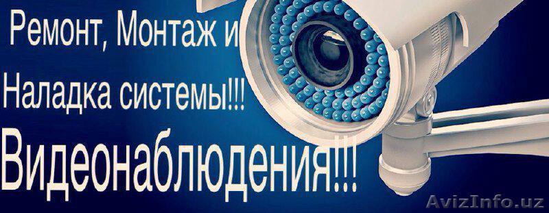 Видеонаблюдение! - Изображение #1, Объявление #1537429