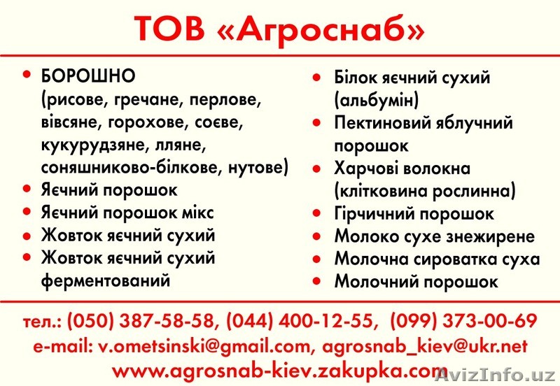 кукурузная мука - Изображение #1, Объявление #1534016