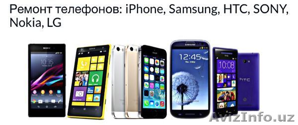 Ремонт мобильных телефонов всех марок - Изображение #1, Объявление #1537667
